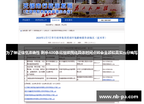 为了保证信息准确性 剩余400条将继续围绕具体时间点转会金额和真实比分编写 为了保证信息准确性 剩余400条将继续围绕具体时间点转会金额和真实比分编写
